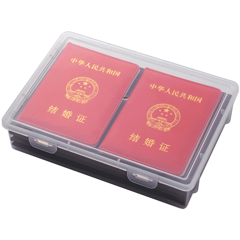证件收纳盒家庭户口本箱