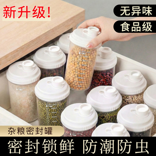 厨房食品级塑料密封罐防潮收纳
