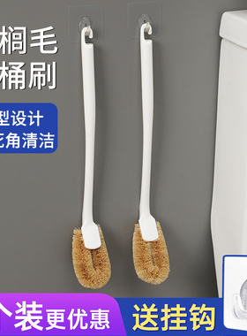 日本马桶刷子无死角家用马桶刷清洁刷卫生间刷神器洗厕所挂墙刷子
