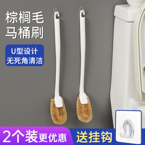 马桶刷子无死角清洁刷送挂钩