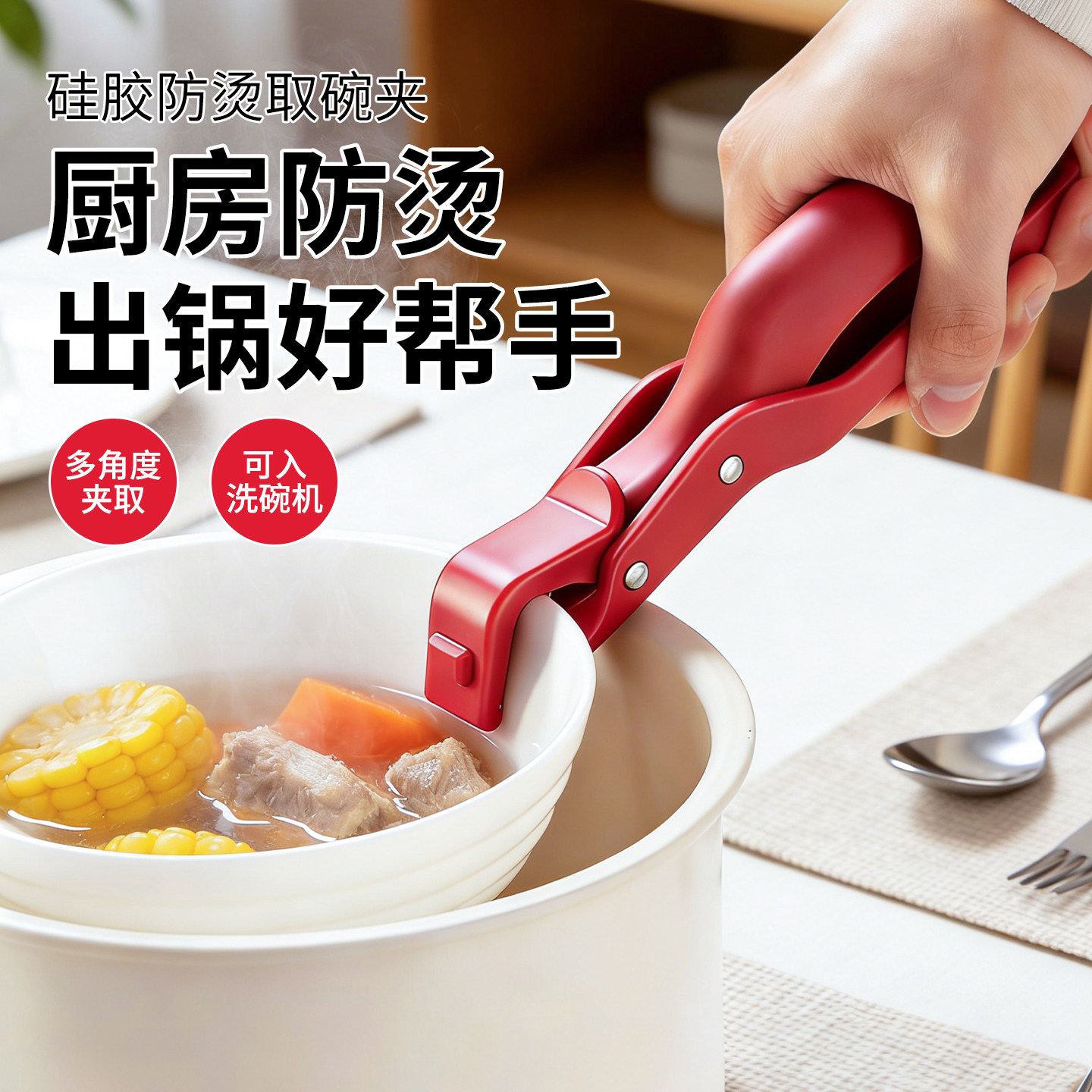 家用防烫夹厨房用防烫锅夹取碗夹盘子微波炉硅胶夹菜钳蒸菜锅神器,厨房/烹饪用具,厨用取碗/盘夹,淘宝优惠券,粉丝福利购,淘宝优惠卷