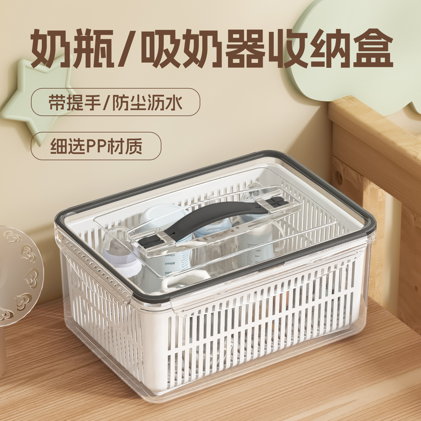 婴儿奶嘴收纳盒宝宝吸奶器收纳