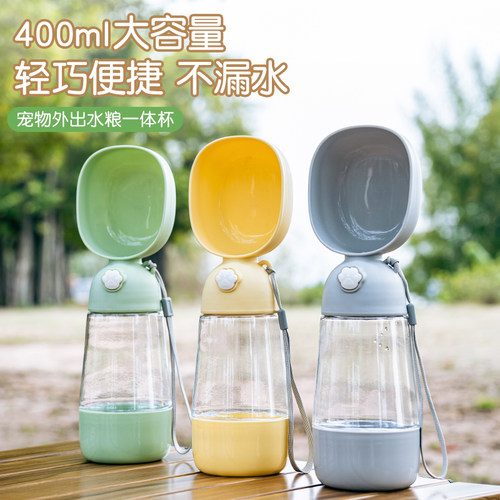 狗狗外出水杯便携式喝水器狗水壶