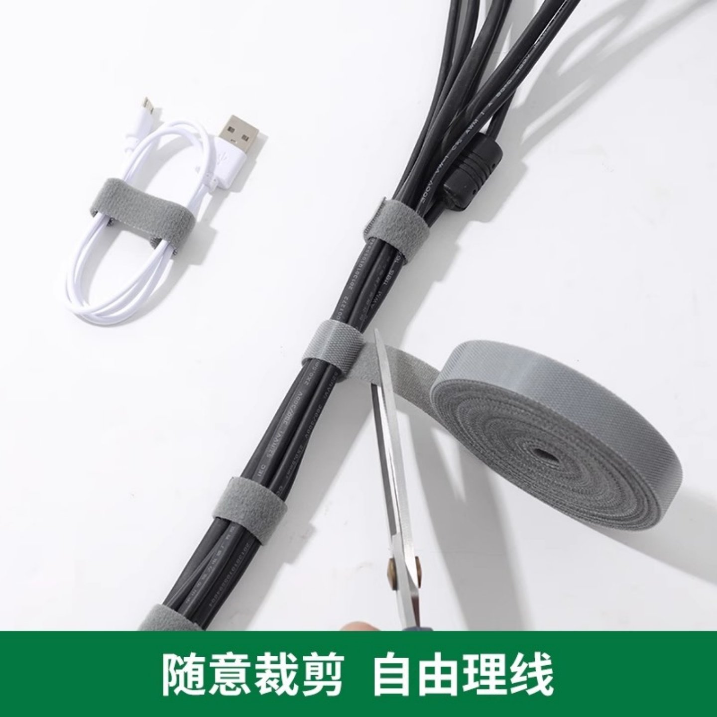 数据线收纳神器魔术贴理线带扎带电脑束线带电线固定桌面理线器绑