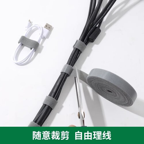 数据线收纳神器魔术贴理线带