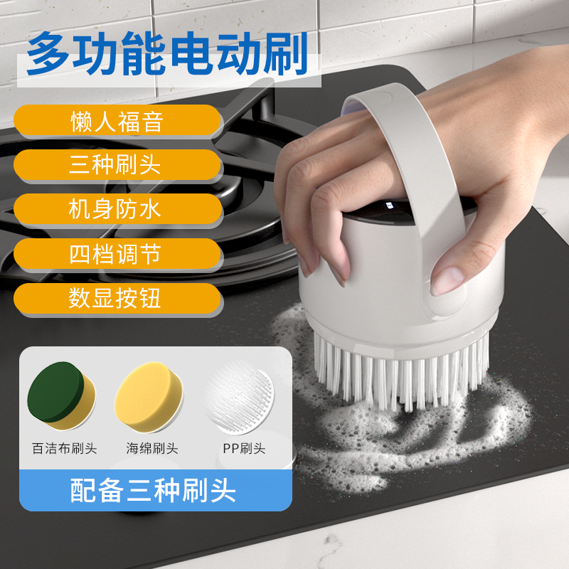 【懒人福音】电动清洁刷