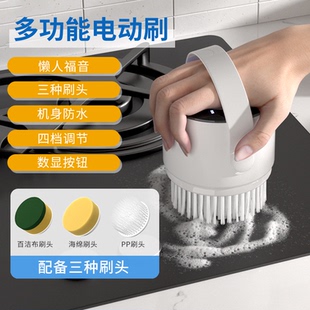 电动清洁刷洗锅刷多功能家用厨房洗碗瓷砖凹槽刷鞋手持无线电清洁