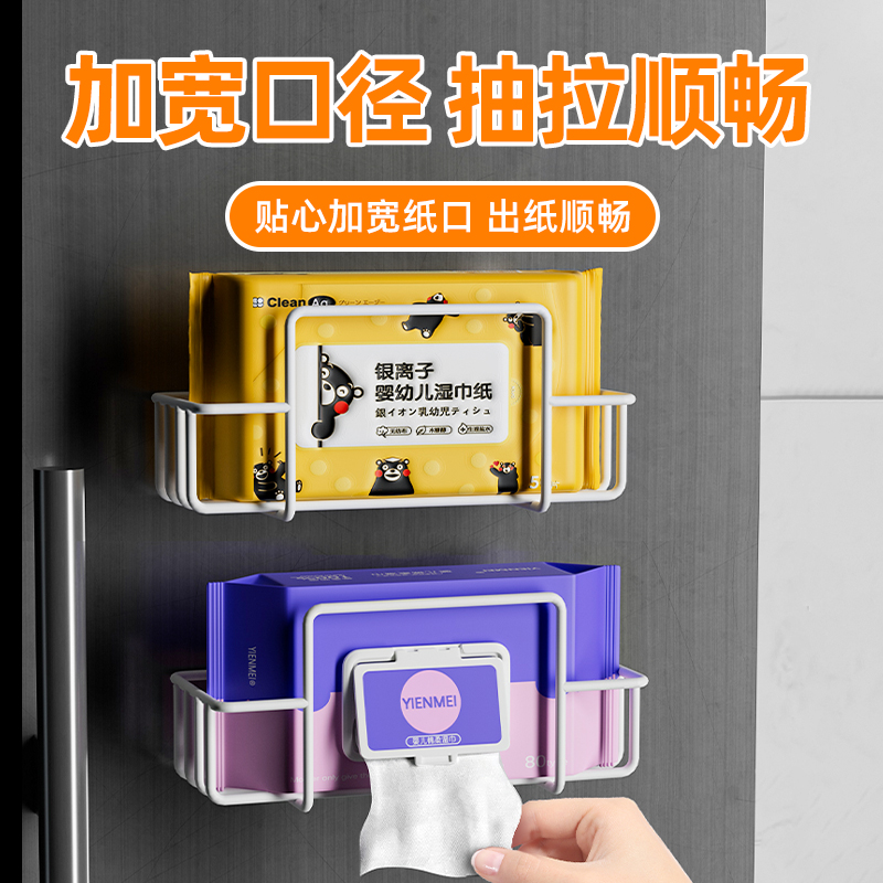 免打孔湿巾架湿纸巾收纳架