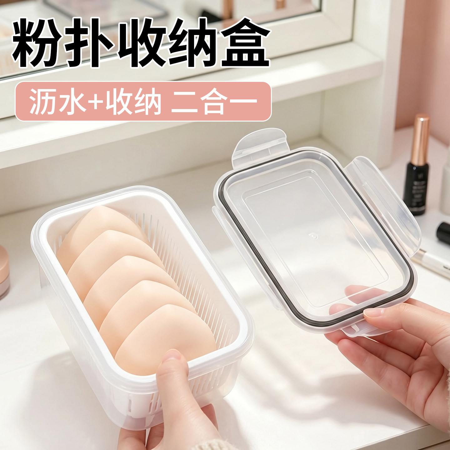 桌面透明沥水带盖气垫粉扑收纳盒图片