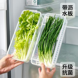 抗菌小葱香菜专用保鲜盒冰箱沥水收纳长条大葱姜蒜食品级整理密封