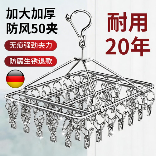不锈钢多夹防风阳台晾衣架