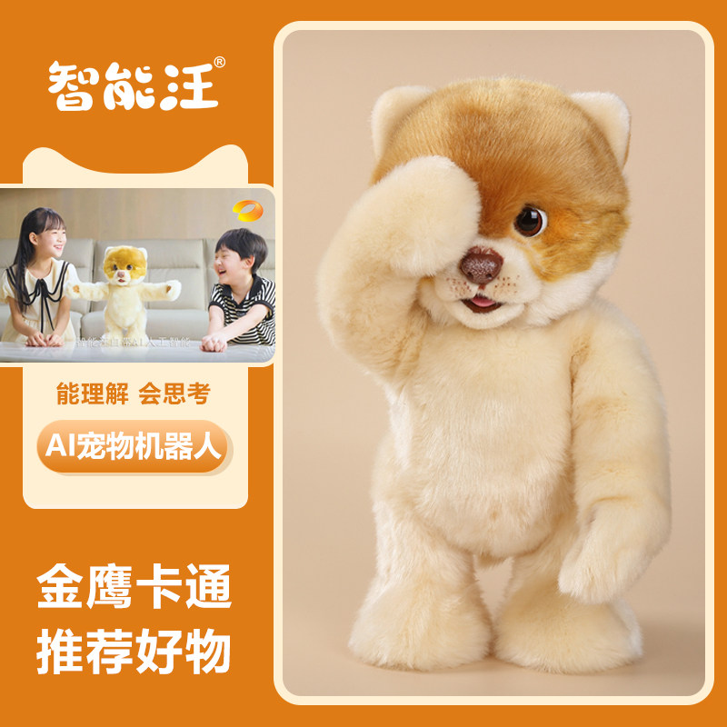 智能汪AI智能宠物机器人