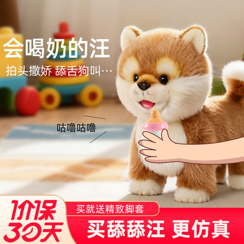 科迈特舔舔汪电动仿真玩具小狗