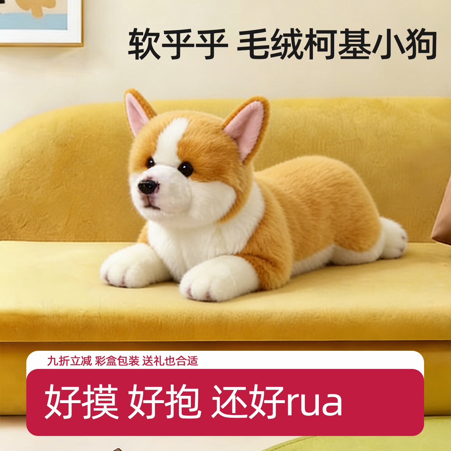 科迈特柯基玩偶仿真小狗玩具抱睡毛绒公仔抱睡娃娃宠物狗