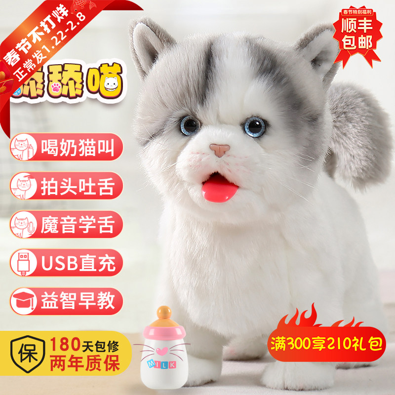 发顺丰喝奶舔舔猫喵玩具猫仿真会叫会走甜甜猫智能电动小猫咪宠物
