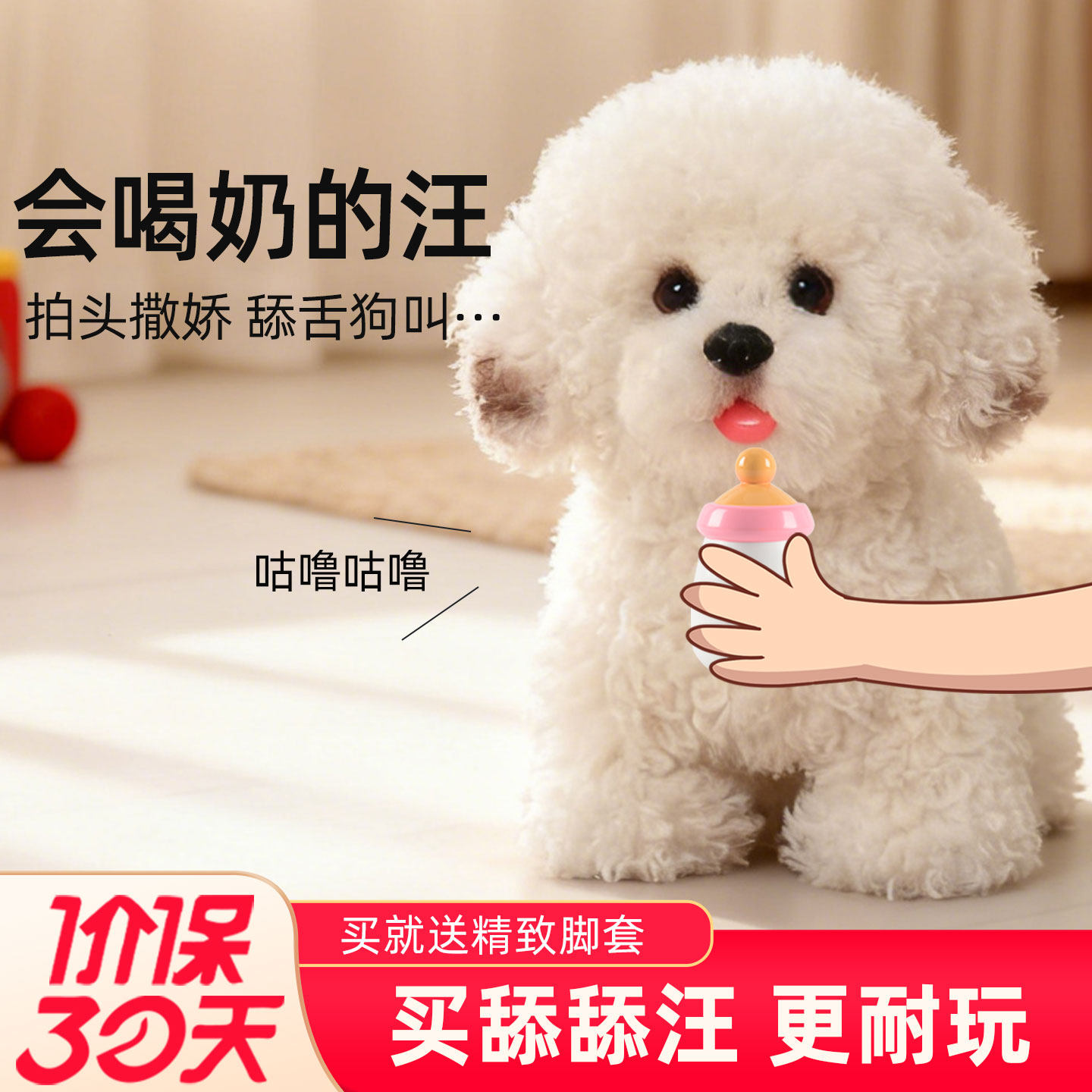 科迈特舔舔汪玩具狗狗3岁宝宝4女孩5儿童6-10仿真智能小狗宠物旺