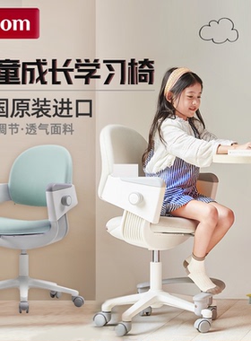韩国iloom儿童学习椅子可升降可调节ringo伶高宝宝久坐带脚踏网红