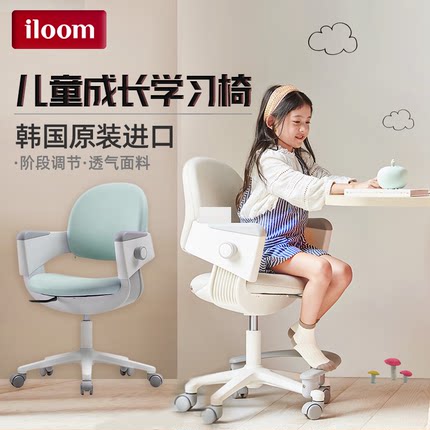 韩国iloom儿童学习椅子可升降可调节ringo伶高宝宝久坐带脚踏网红