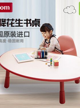 韩国iloom宝宝儿童学习桌