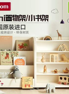 韩国iloom儿童书架置物架EDDI mini小书柜整理收纳储物架阅读柜