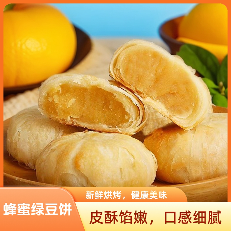 蜂蜜绿豆饼老式休闲食品