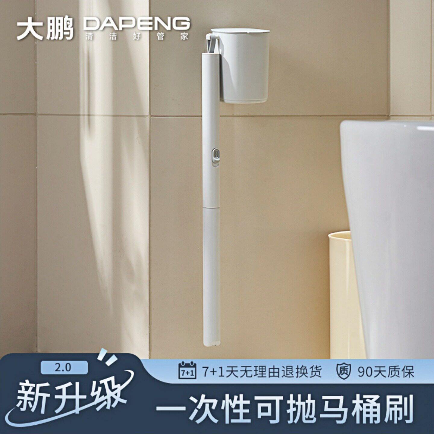 大鹏一次性马桶刷式洁厕刷无死角家用卫生间清洁用品带清洁剂海绵