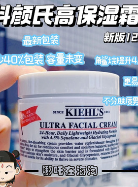 海淘现货科颜氏高保湿面霜角鲨烷高效深层滋润修护套装125/50ml