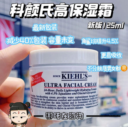 海淘现货科颜氏高保湿面霜角鲨烷高效深层滋润修护套装125/50ml