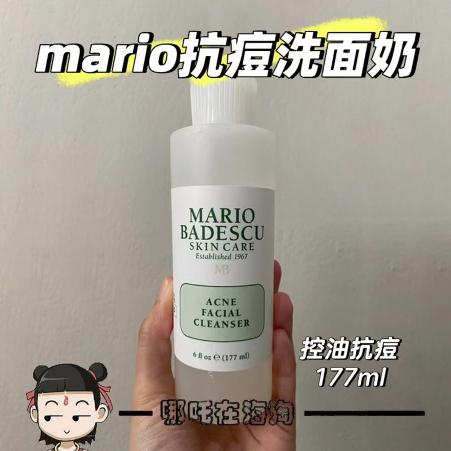 海淘美代mario badescu拯救油痘皮水杨酸深层清洁脸洁面控油抗痘