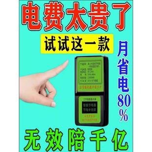 2023新款 智能节电器大功率空调冰箱节能器聚能省家用商用省电王