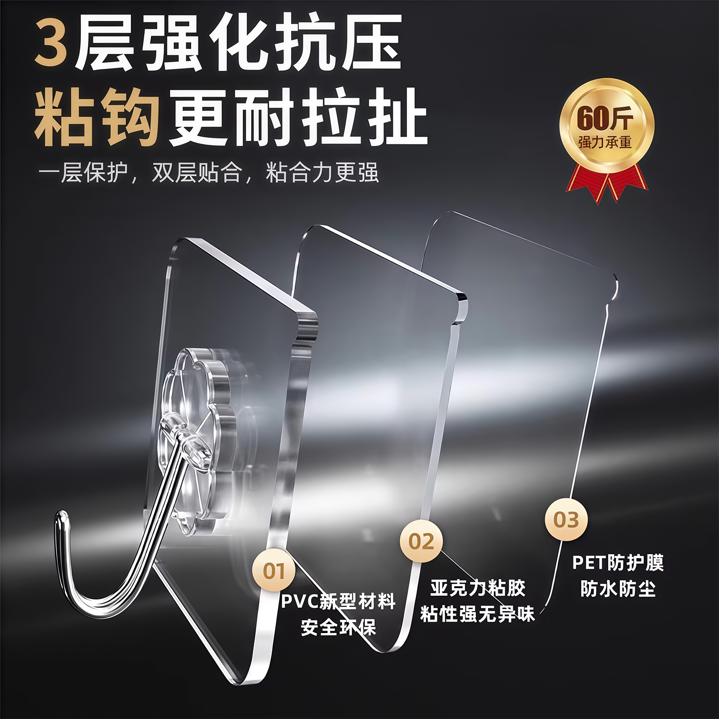 挂钩强力黏胶墙壁贴墙上承重透明无痕挂勾贴钩免打孔钩子黏贴黏钩
