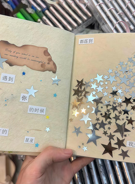 星星贴片尼泊尔手账diy材料镭射亮片手账拼贴画星空配件ins风新款