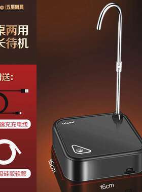 自动上水器家用台式矿泉饮水机智能吸水器桶装水抽水器电动桌面式