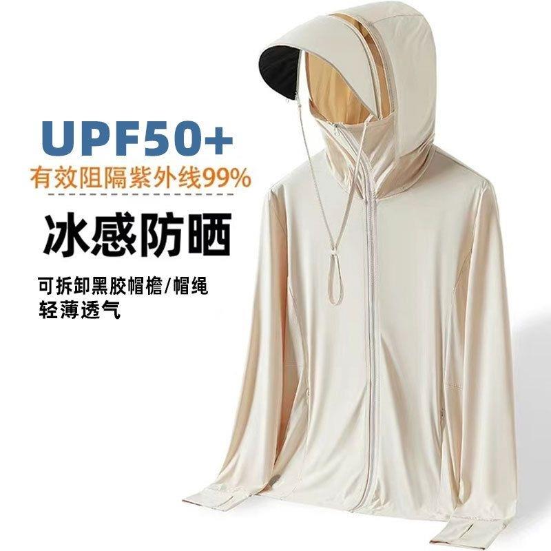 2024新款冰丝防晒衣男云朵原纱冰感防紫外线防晒服男黑胶帽檐外套