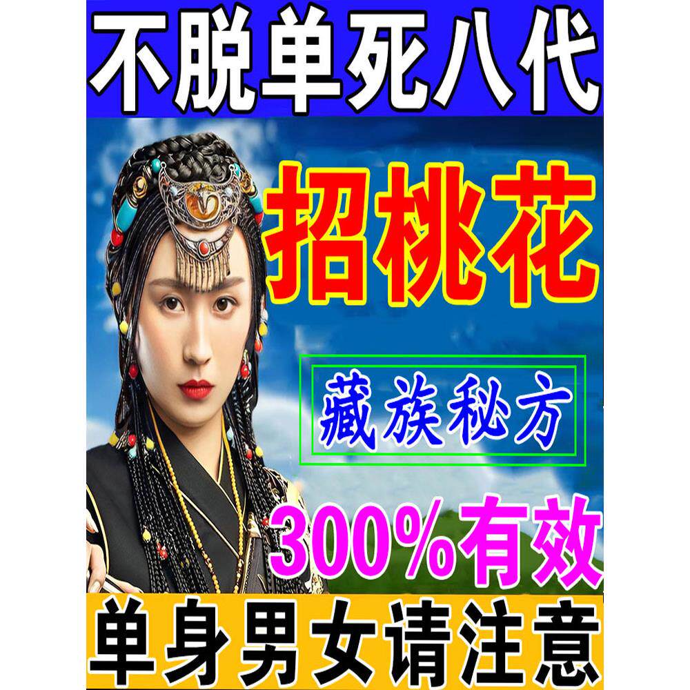 招桃花攻略御守护身符旺姻缘月老红绳桃花运男女士摆件手绳项链符