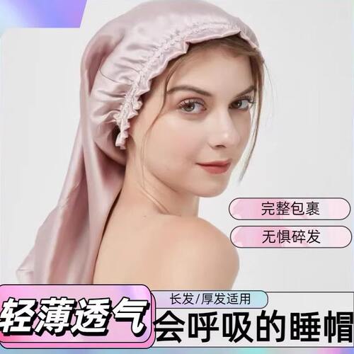 睡帽女产后助眠护发养发长版真丝帽桑蚕丝睡觉专用孕妇帽帽子神器