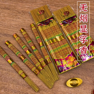 寺庙敬神拜佛香大粗香供佛烧香火供奉财神香供香香炉上香家用香烛