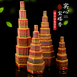 【招财进宝大宝塔】步步高升斗香礼佛香高香多高度-精品层层显字