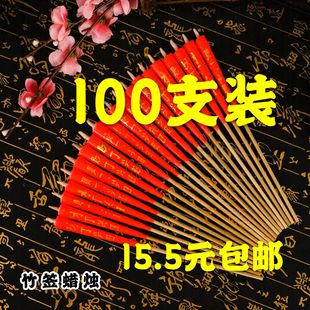 潮汕家用竹签蜡烛寺庙供佛用品财神爷祀无烟无味上品红蜡烛
