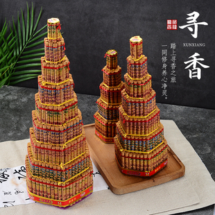 【金点旺】五层九层实心宝塔香多层多福祈福寺庙家用香宝塔招财香