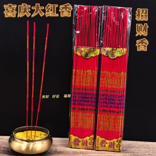 金点旺整箱批发中国红香高香家用香结婚喜庆佳节专用佛香供佛高香