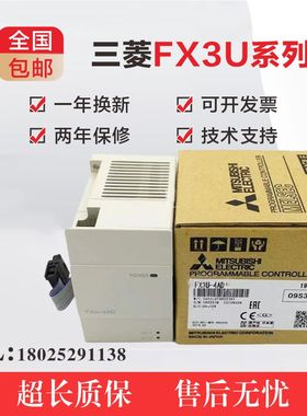 全新三菱PLC扩展 FX3U-4AD 4DA PT TC ENET 1PG 3A 232 485ADP-MB