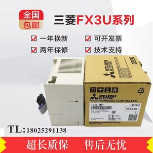 全新三菱PLC扩展 FX3U-4AD 4DA PT TC ENET 1PG 3A 232 485ADP-MB