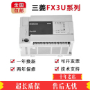 128MT可编程控制器 FX3U 16MR 三菱PLC 全新原装