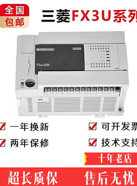 全新三菱PLCFX3U16324864