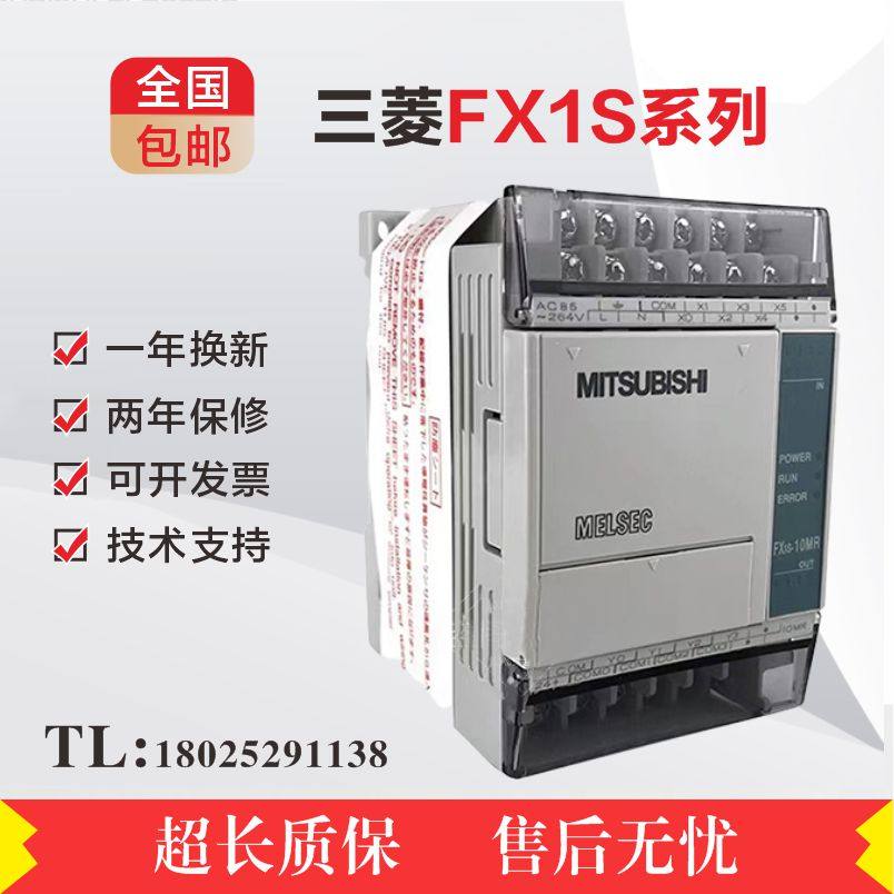 全新三菱PLC FX1S-30MR-001 20MR 14MR 10MR MT-D可编程控制器,五金/工具,PLC,淘宝优惠券,粉丝福利购,淘宝优惠卷