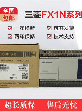 fx1n可编程控制器40mr