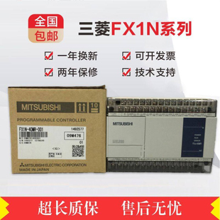 三菱PLC FX1N-60MR-001 60MT 40MR 40MT 24MT 14MR 可编程控制器