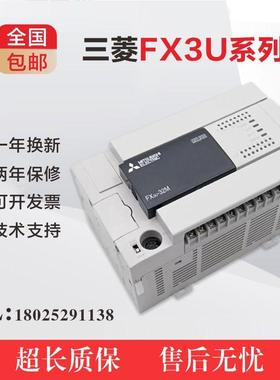 全新三菱PLC FX3U-48MR/ES-A 16MR/32MR/48MT/64MR/80MR/128MR MT