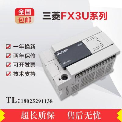 PLC16MR可编程控制器